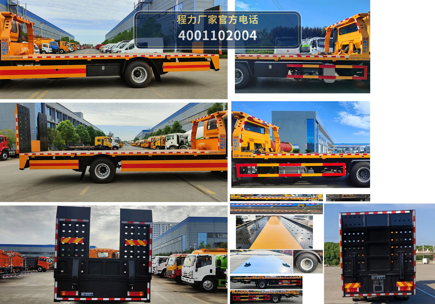 CL5185TQZZ6ZQ型程力牌清障车 产品细节图
