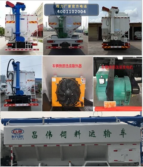 CL5185ZSL6SS型散装饲料运输车 产品细节图
