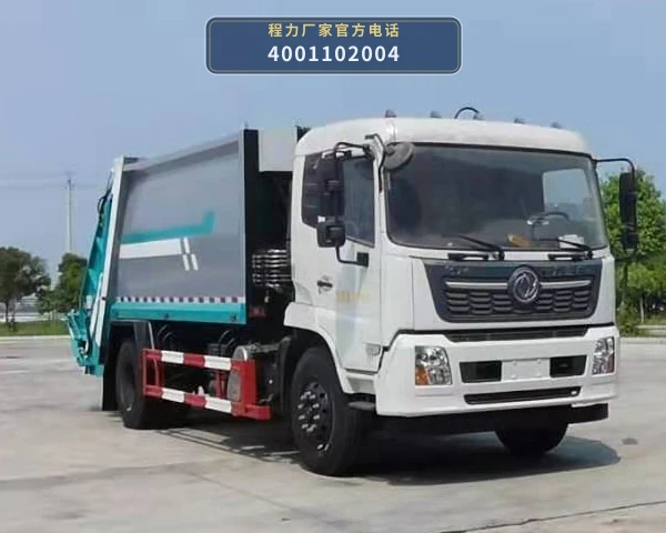 CL5185ZYS6GX型程力牌压缩式垃圾车