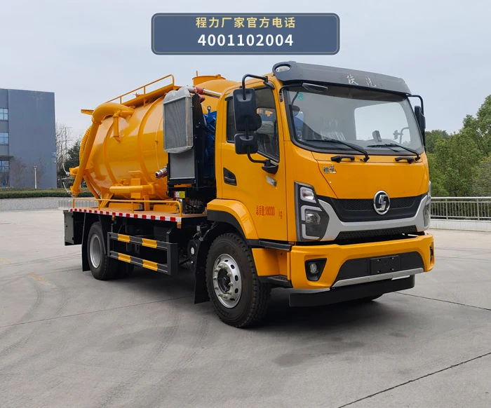 CL5186GQW6AHQ型程力牌清洗吸污车