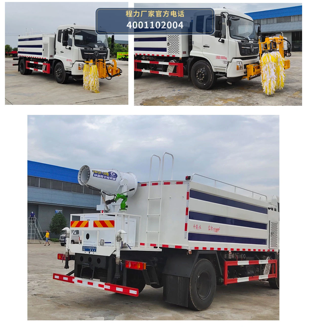 CL5186GQX6HL型程力牌清洗车 产品细节图