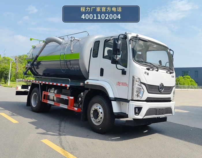 CL5186GXW6AHQ型程力牌吸污车