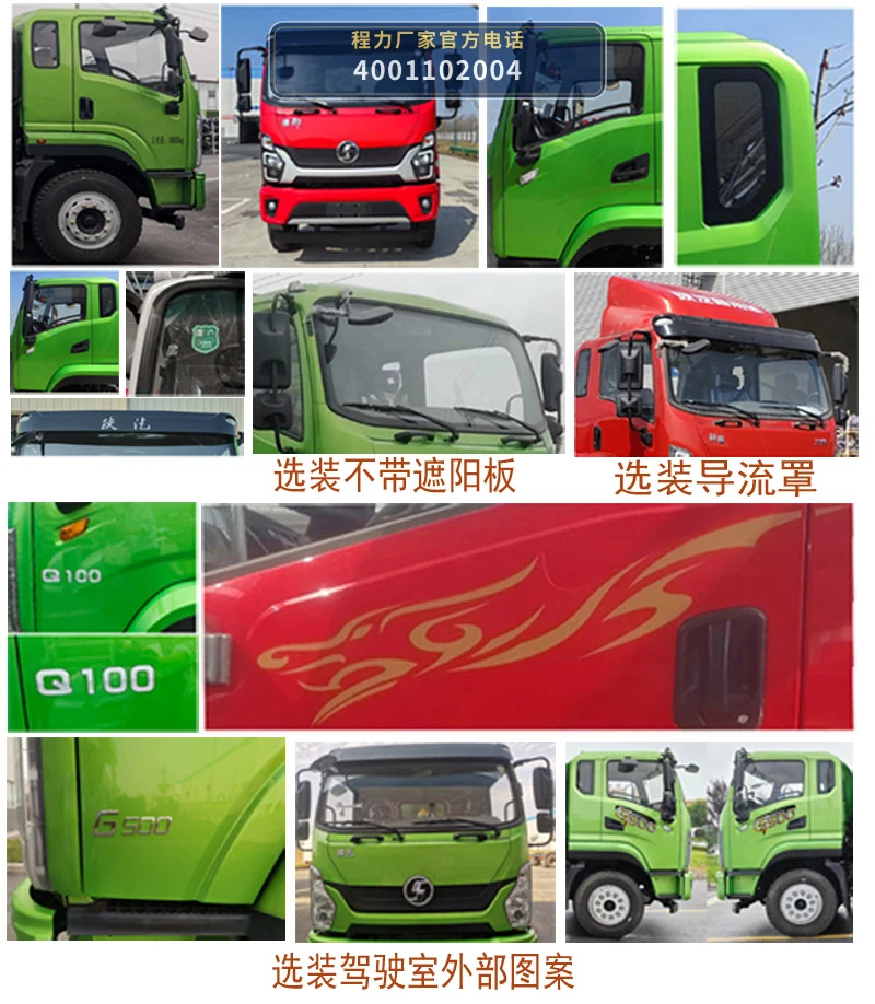 CL5186GXW6AHQ型程力牌吸污车 产品细节图