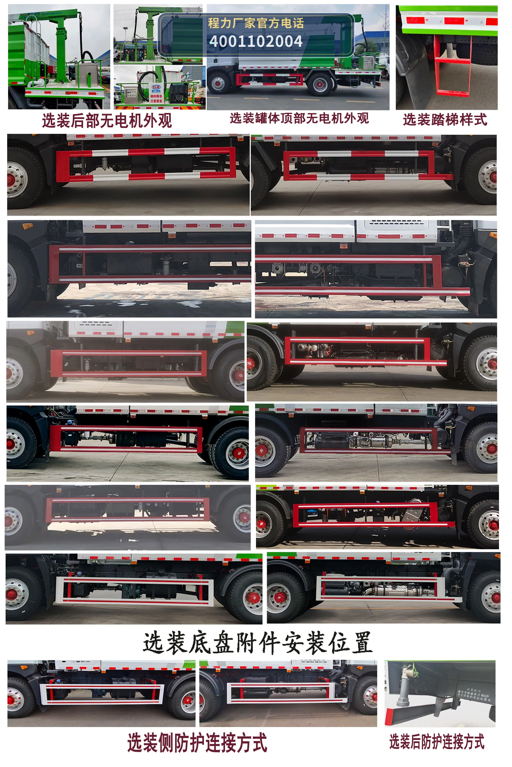 CL5186TDY6YC型程力牌多功能抑尘车 产品细节图