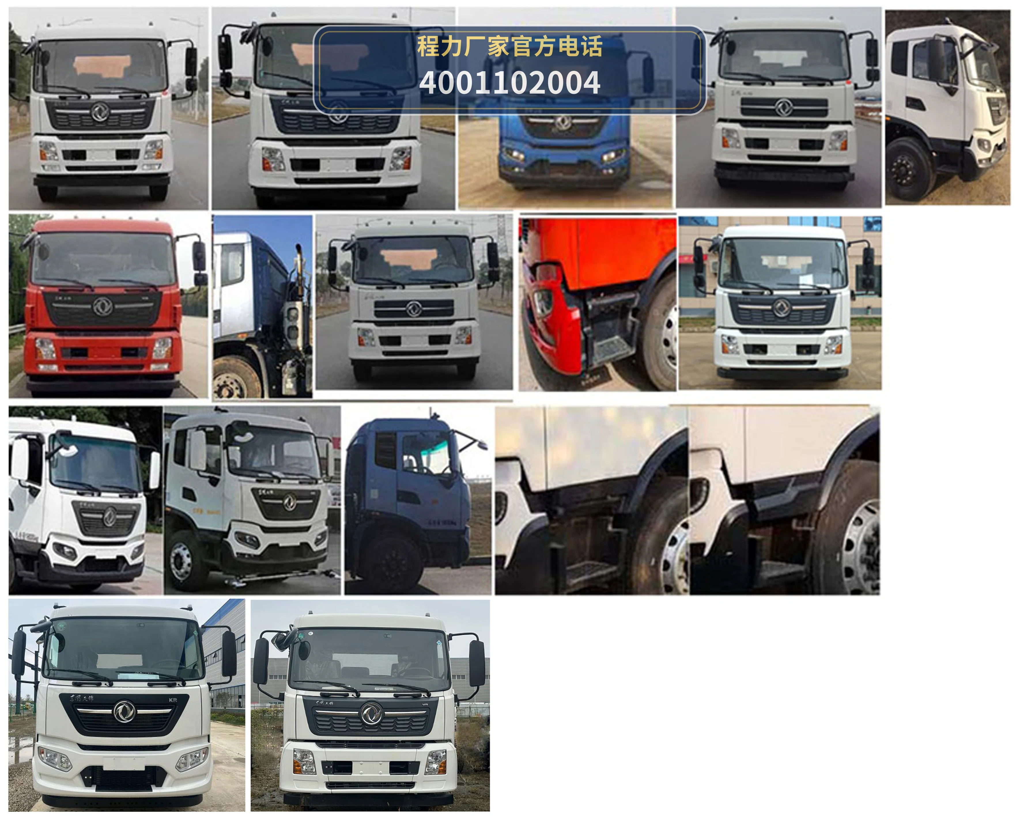 CL5186TQZD6ZQ型程力牌清障车 产品细节图