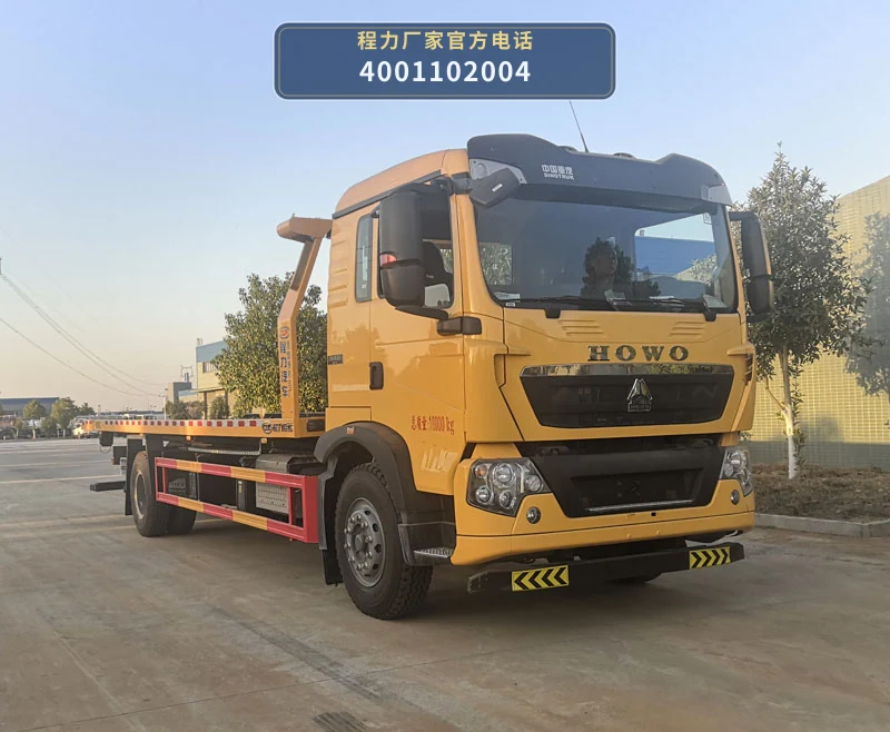 CL5186TQZZ6ZQ型重汽豪沃清障车整车图