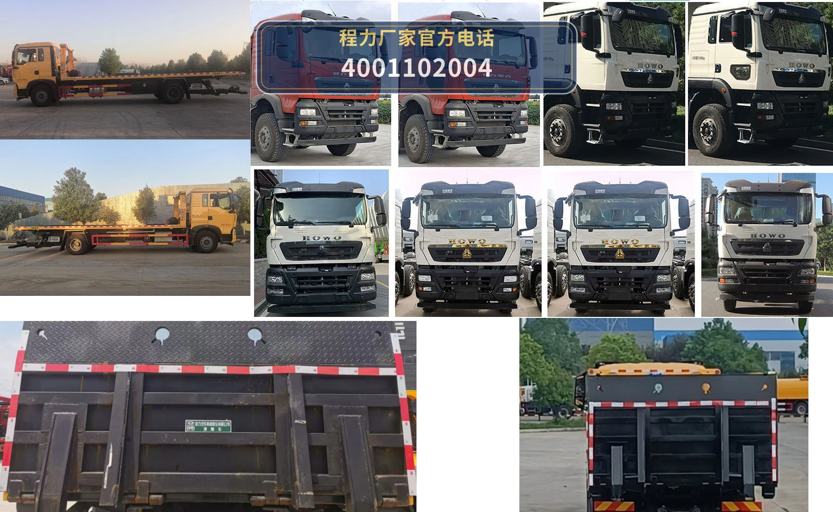 CL5186TQZZ6ZQ型重汽豪沃清障车 产品细节图