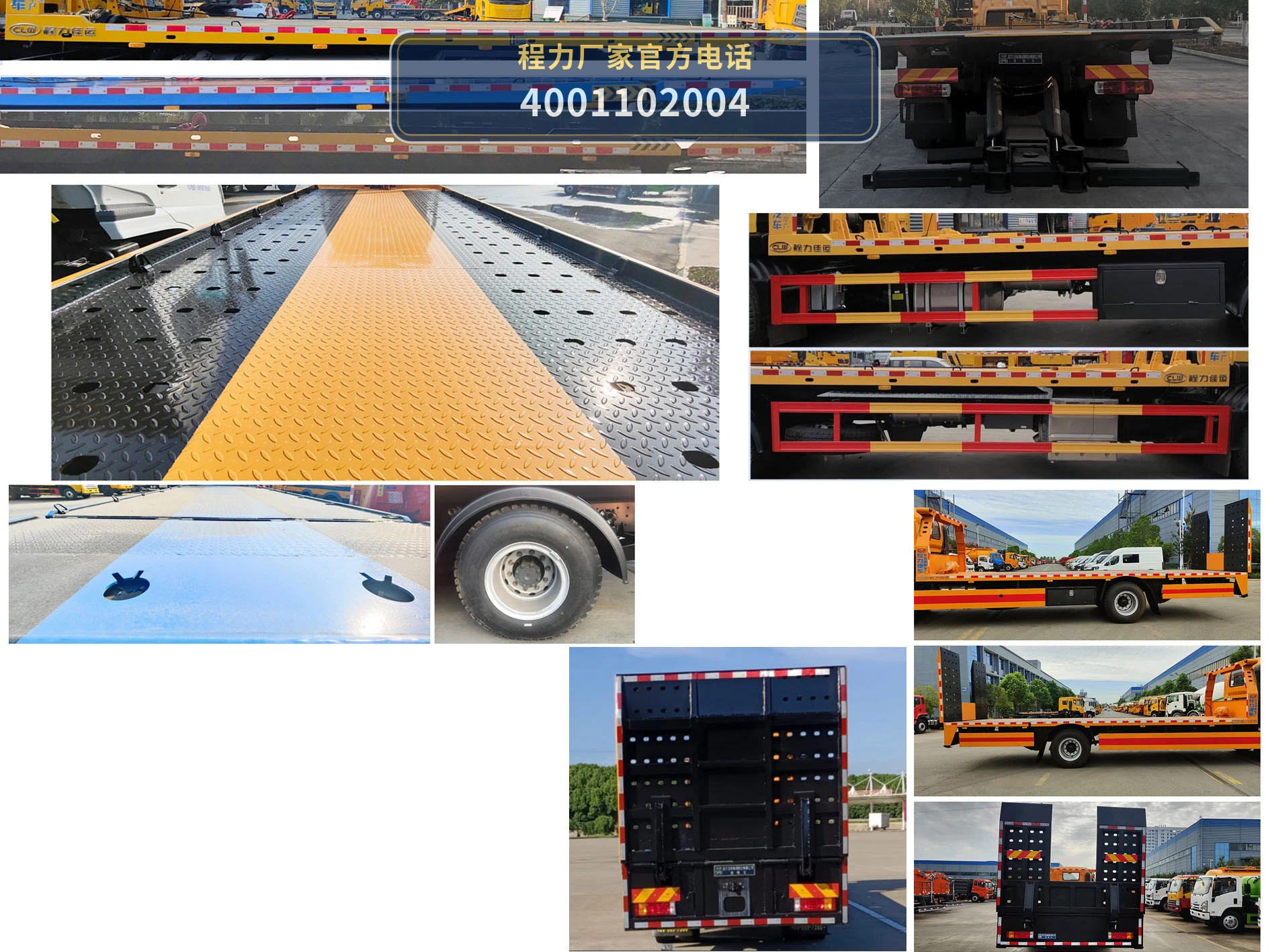 CL5186TQZZ6ZQ型重汽豪沃清障车 产品细节图