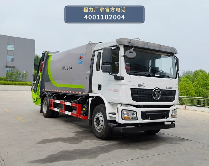 CL5186ZYS6AQC型程力牌压缩式垃圾车