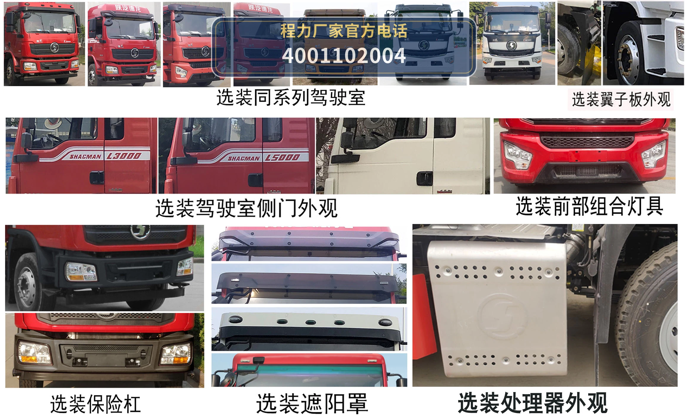 CL5186ZYS6AQC型程力牌压缩式垃圾车 产品细节图