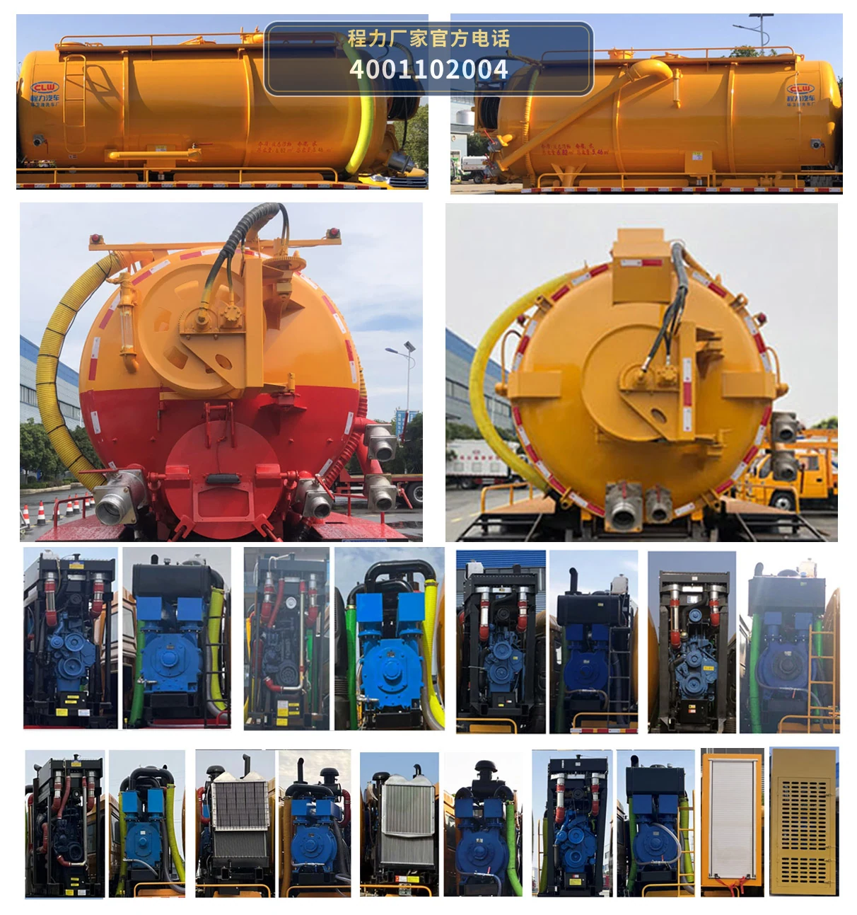 CL5187GQW6AHQ型程力牌清洗吸污车 产品细节图