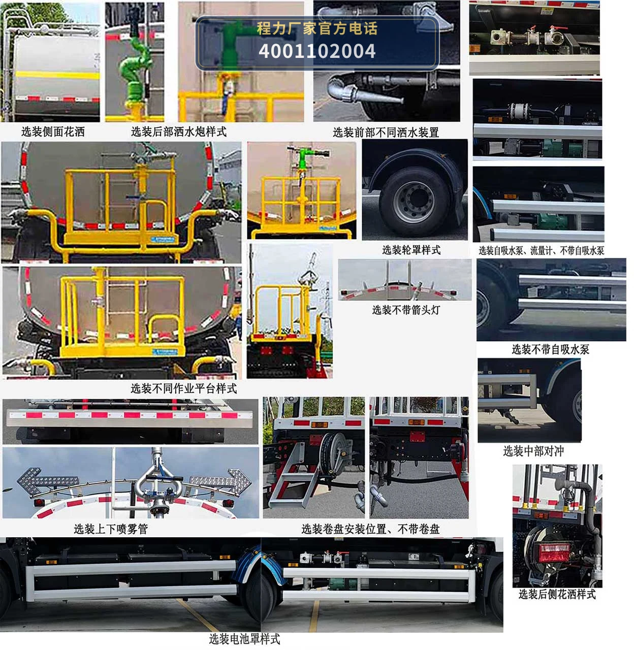 CL5187GSSBEV型纯电动洒水车 产品细节图