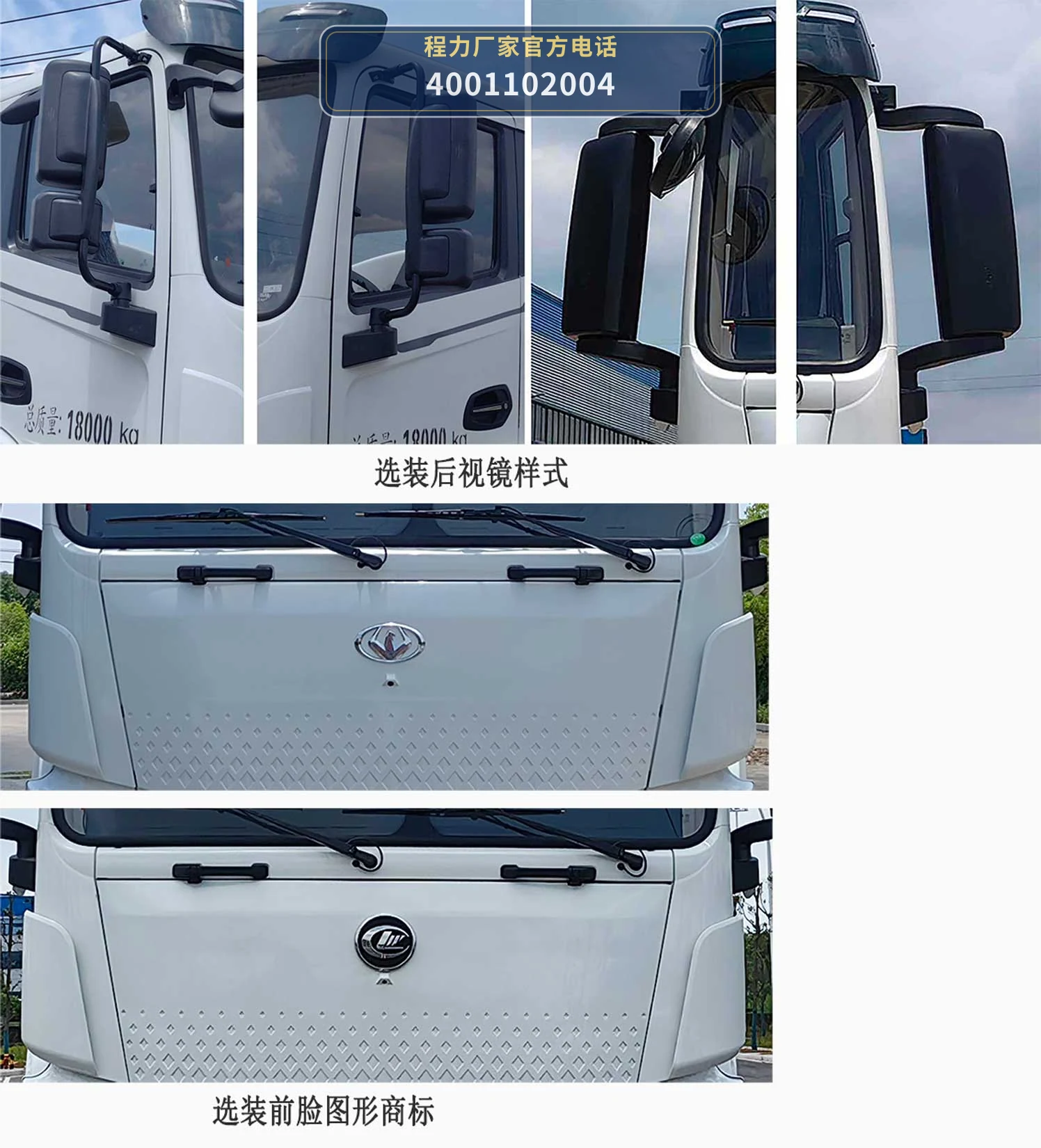 CL5187GSSBEV型纯电动洒水车 产品细节图