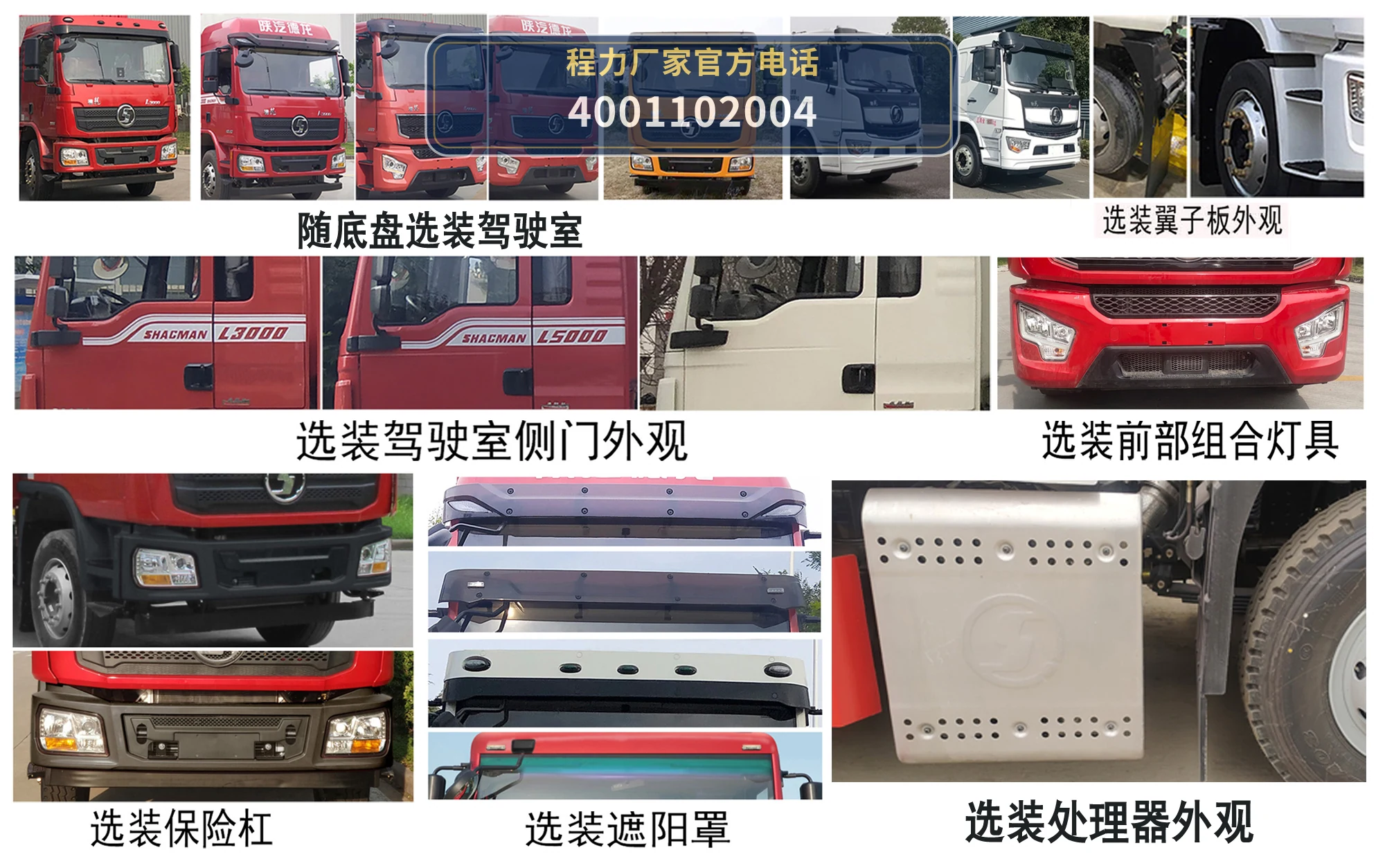 CL5187GXW6AHQ型程力牌吸污车 产品细节图