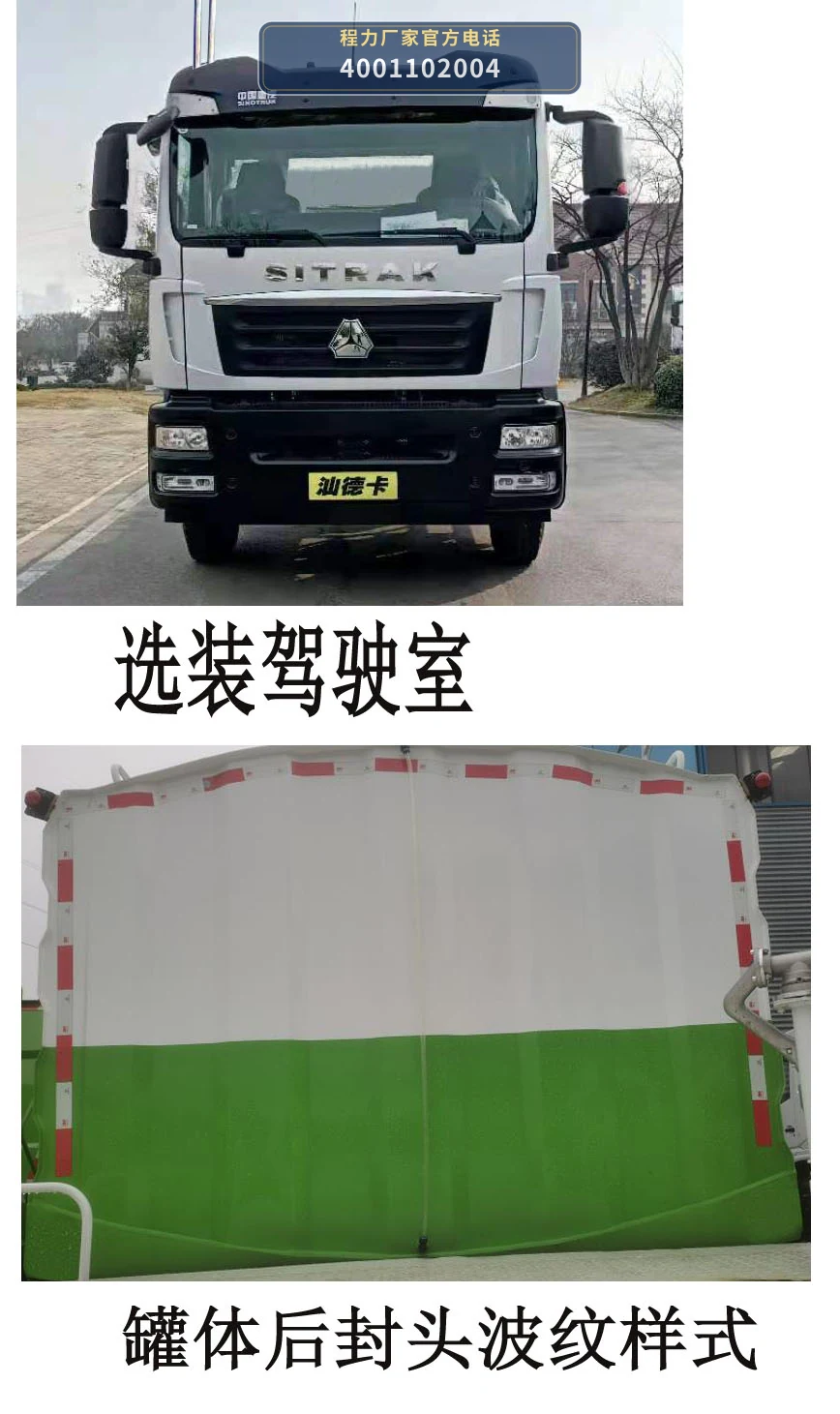 CL5187TDY6YC型程力牌多功能抑尘车 产品细节图