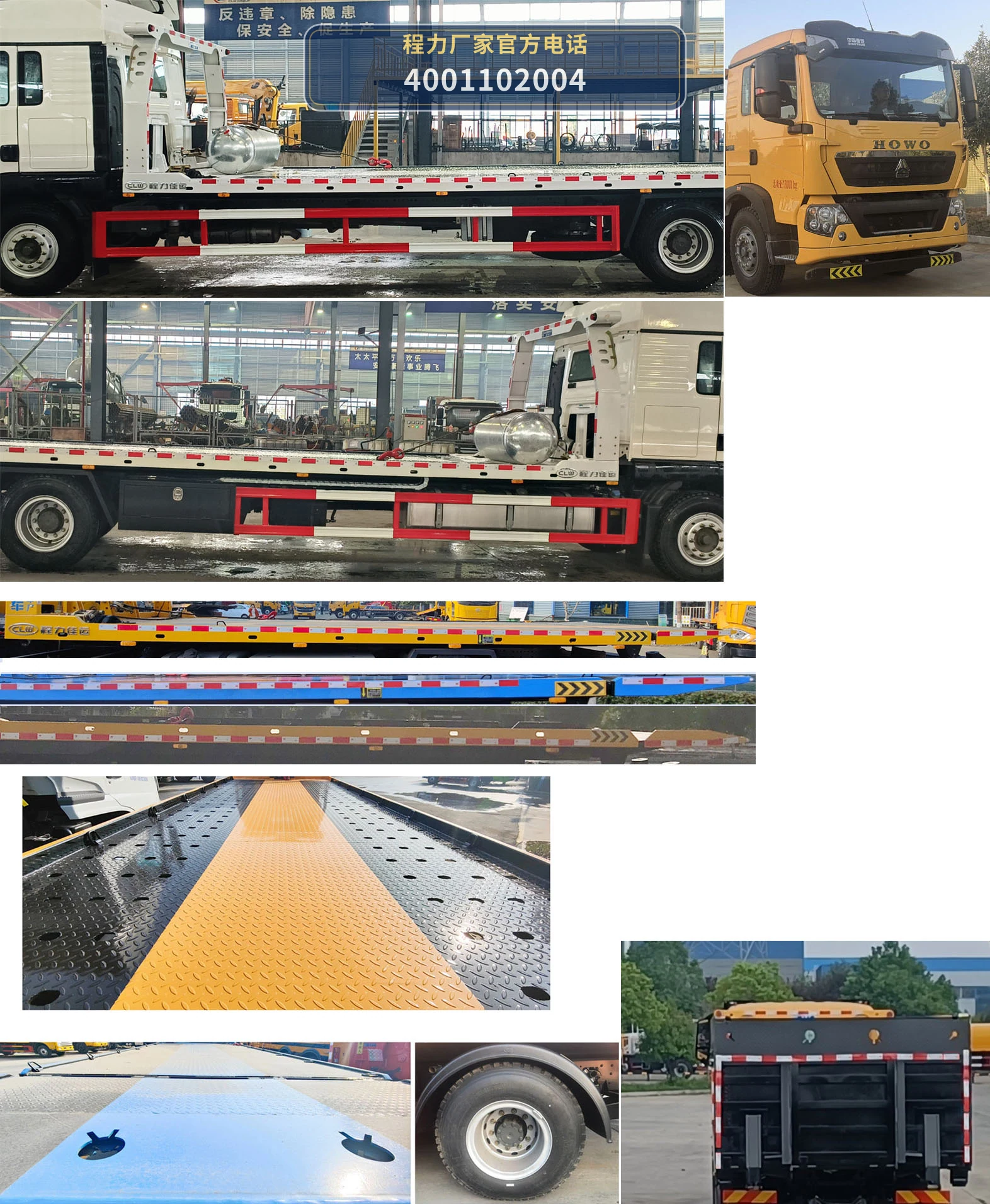 CL5187TQZ6BZQ型程力牌清障车 产品细节图
