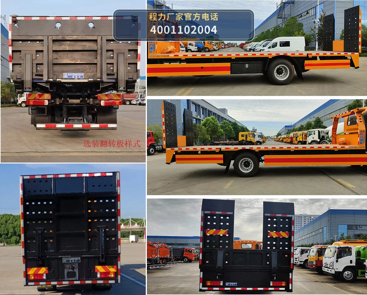 CL5187TQZ6BZQ型程力牌清障车 产品细节图