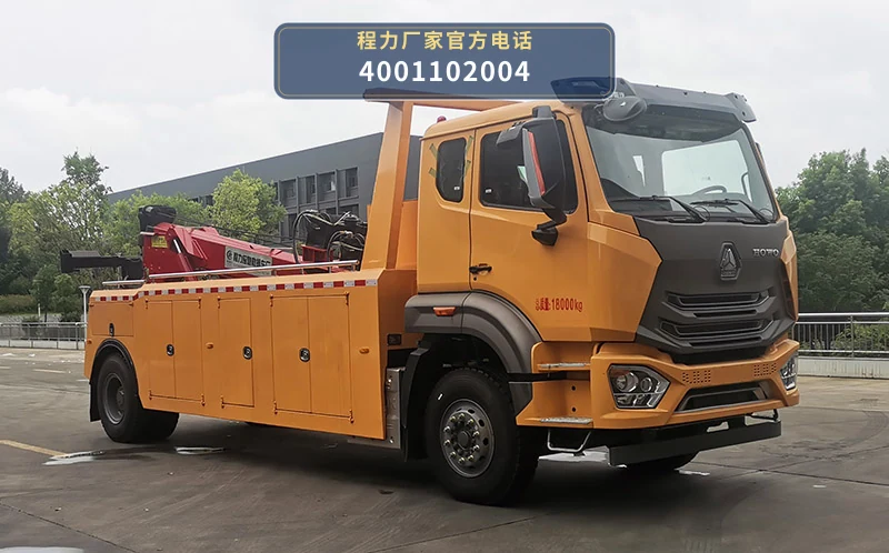CL5187TQZ6YJ型程力牌清障车整车图