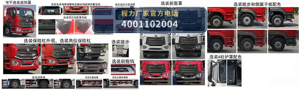 CL5187TQZ6YJ型程力牌清障车 产品细节图