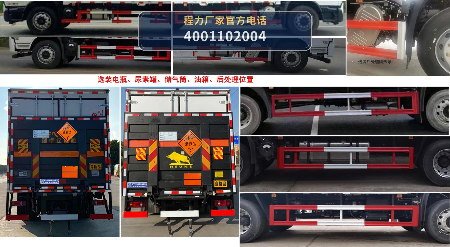 CL5187XQY6BXW型程力牌爆破器材运输车 产品细节图