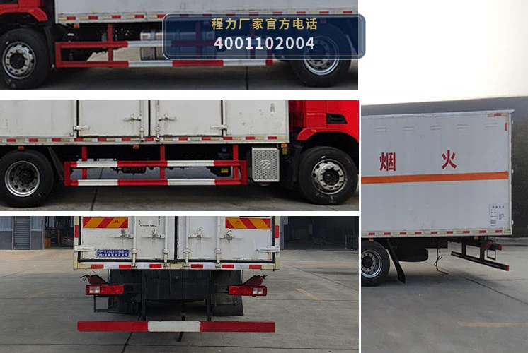 CL5187XQY6BXW型程力牌爆破器材运输车 产品细节图
