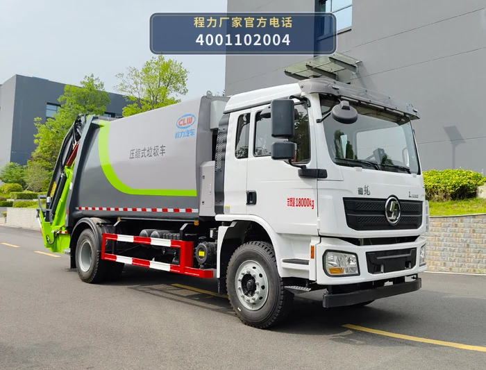 CL5187ZYS6AQC型程力牌压缩式垃圾车