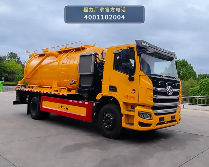 CL5188GQW6ACC型程力牌清洗吸污车