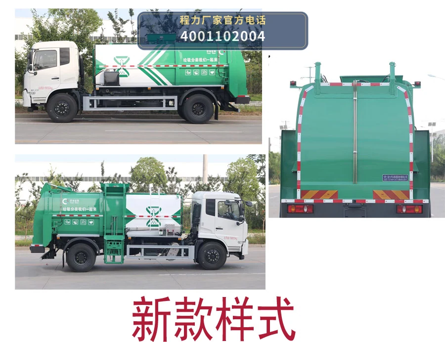 CL5188TCACC6型程力牌餐厨垃圾车 产品细节图
