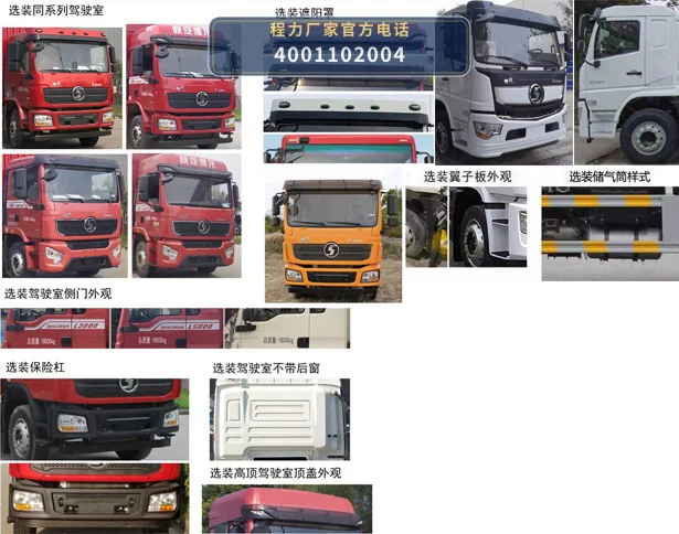 CL5188TQZ6BZQ型程力牌清障车 产品细节图