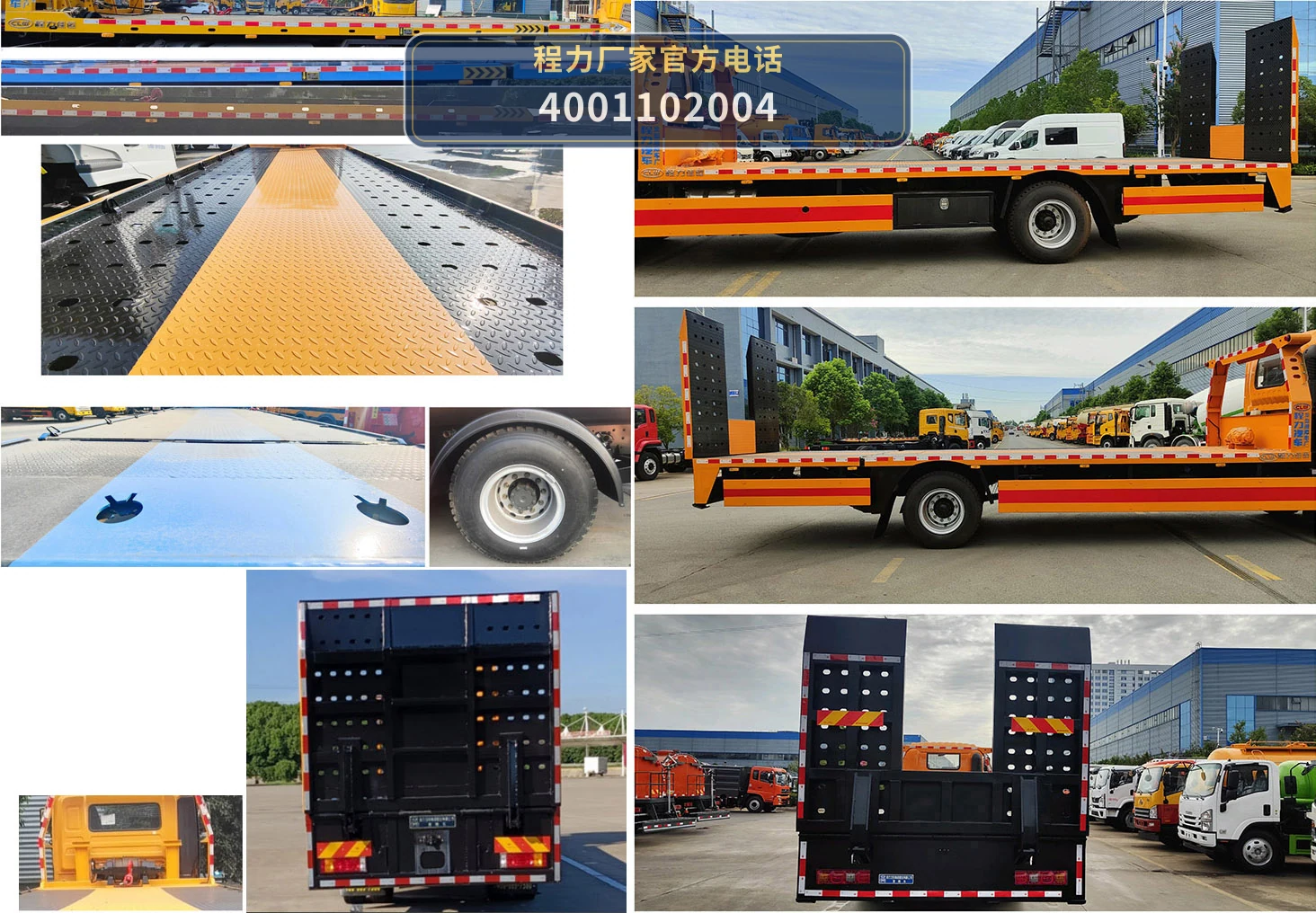 CL5188TQZ6BZQ型程力牌清障车 产品细节图