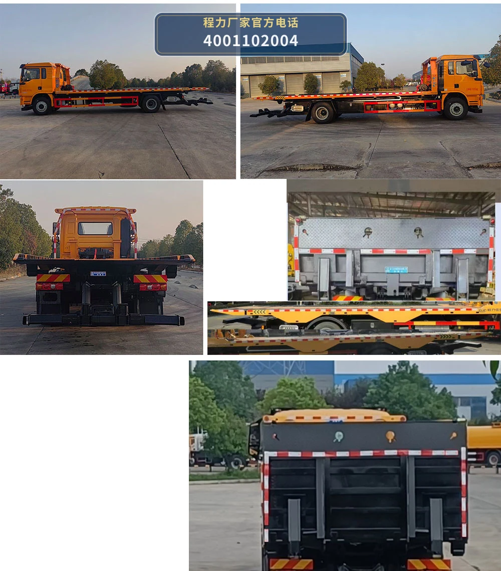 CL5188TQZ6BZQ型程力牌清障车 产品细节图