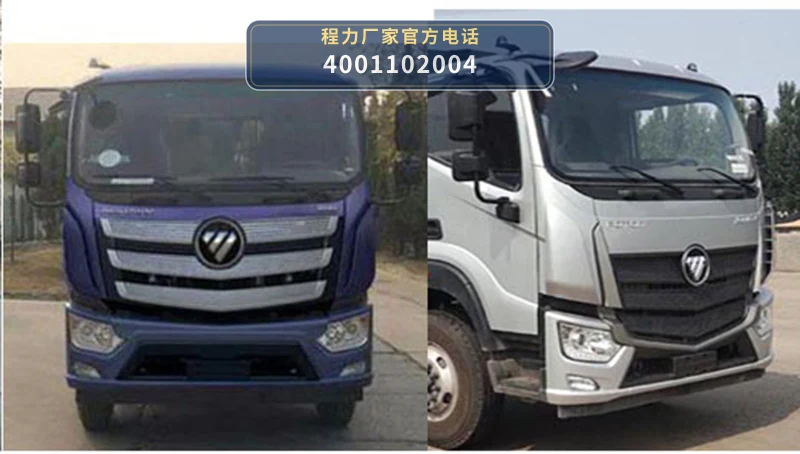 CL5188TQZ6YJ型福田18吨清障车 产品细节图