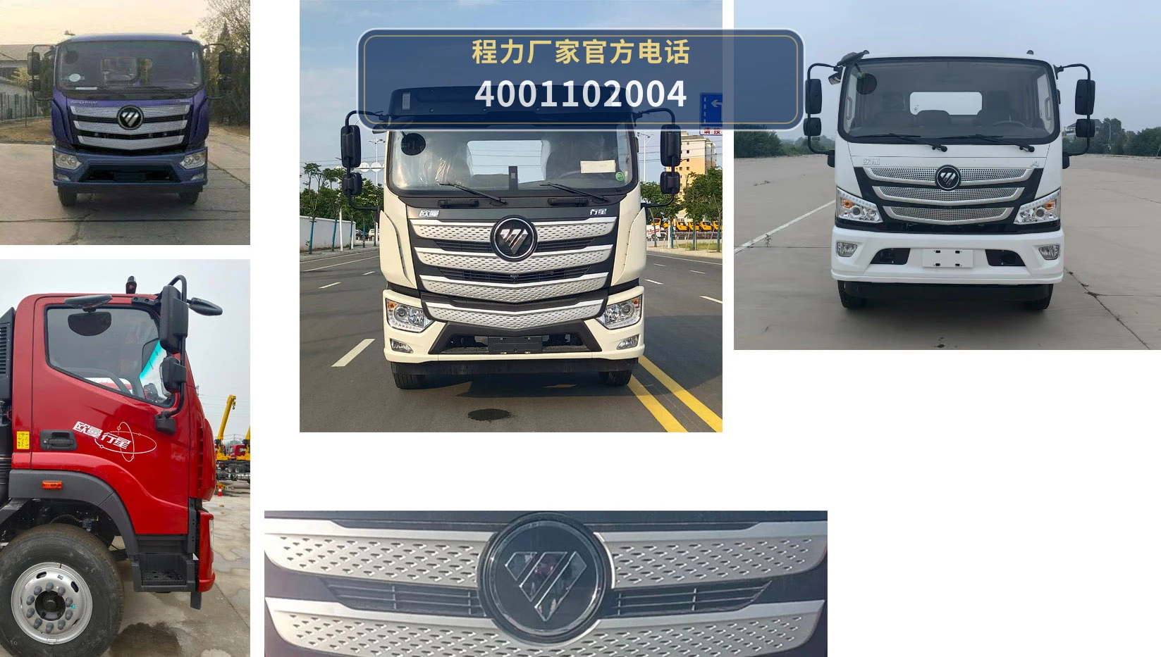 CL5188TQZ6YJ型福田18吨清障车 产品细节图
