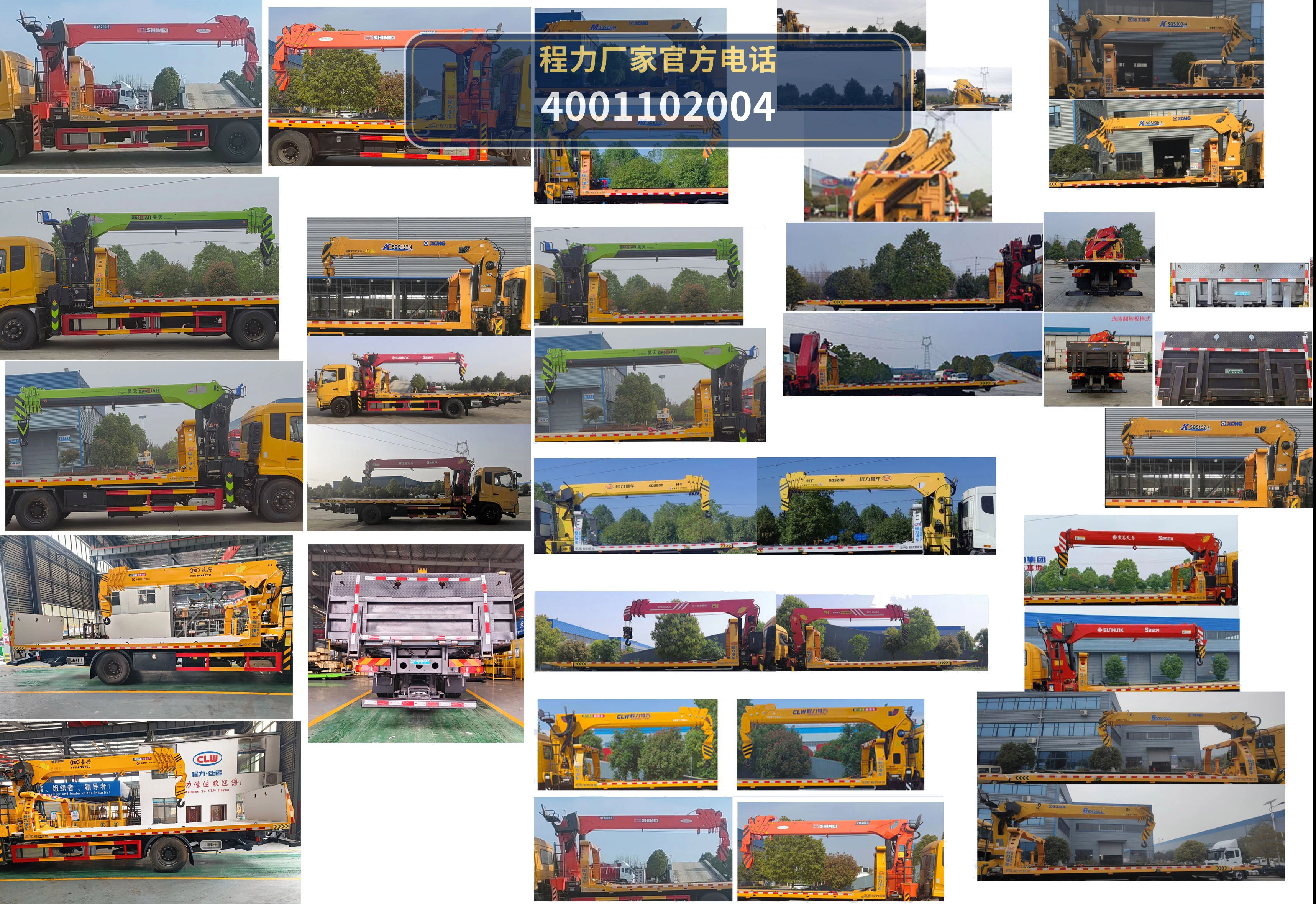 CL5188TQZD6ZQ型东风天锦清障车 产品细节图