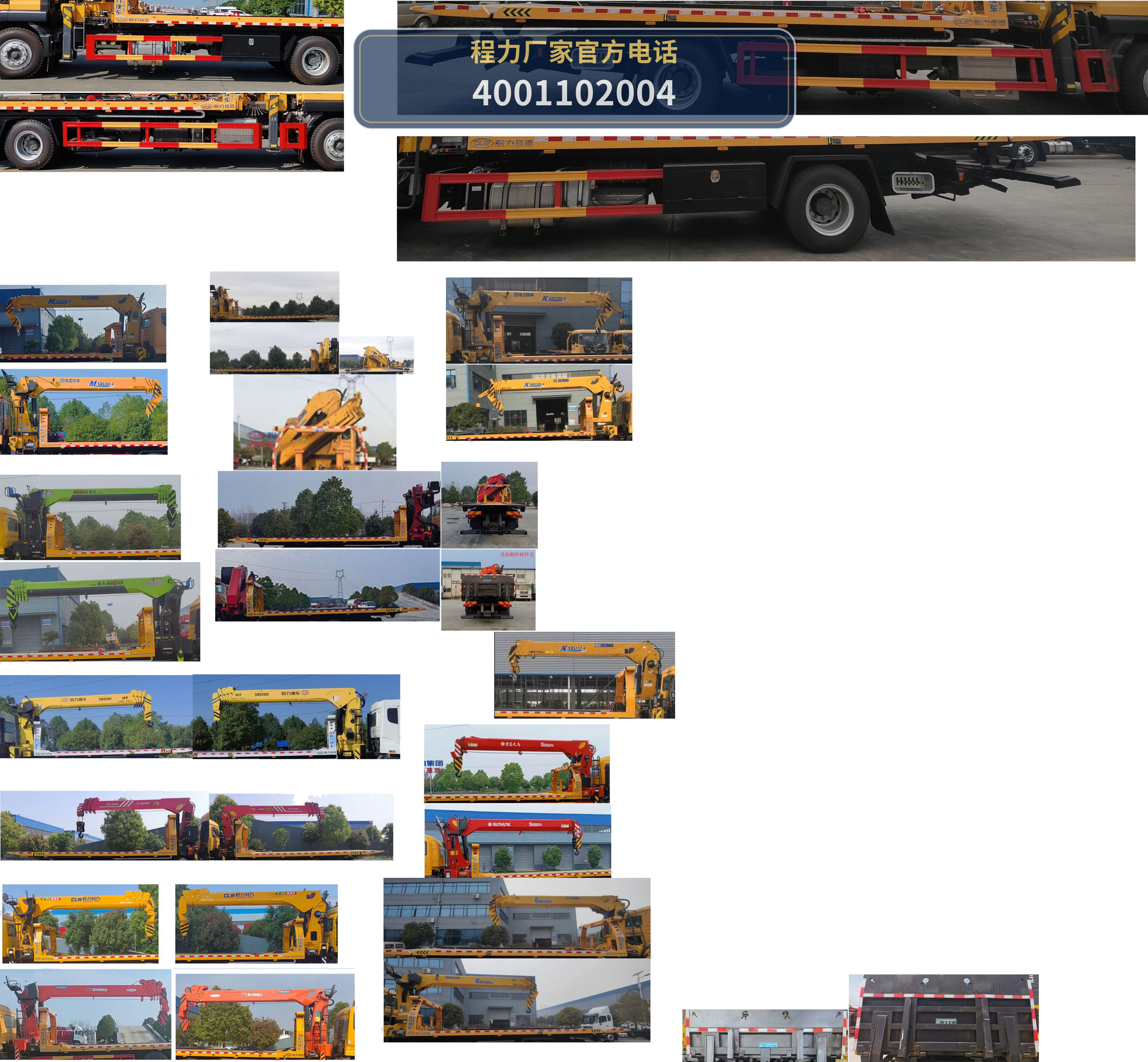CL5188TQZZ6ZQ型程力牌清障车 产品细节图