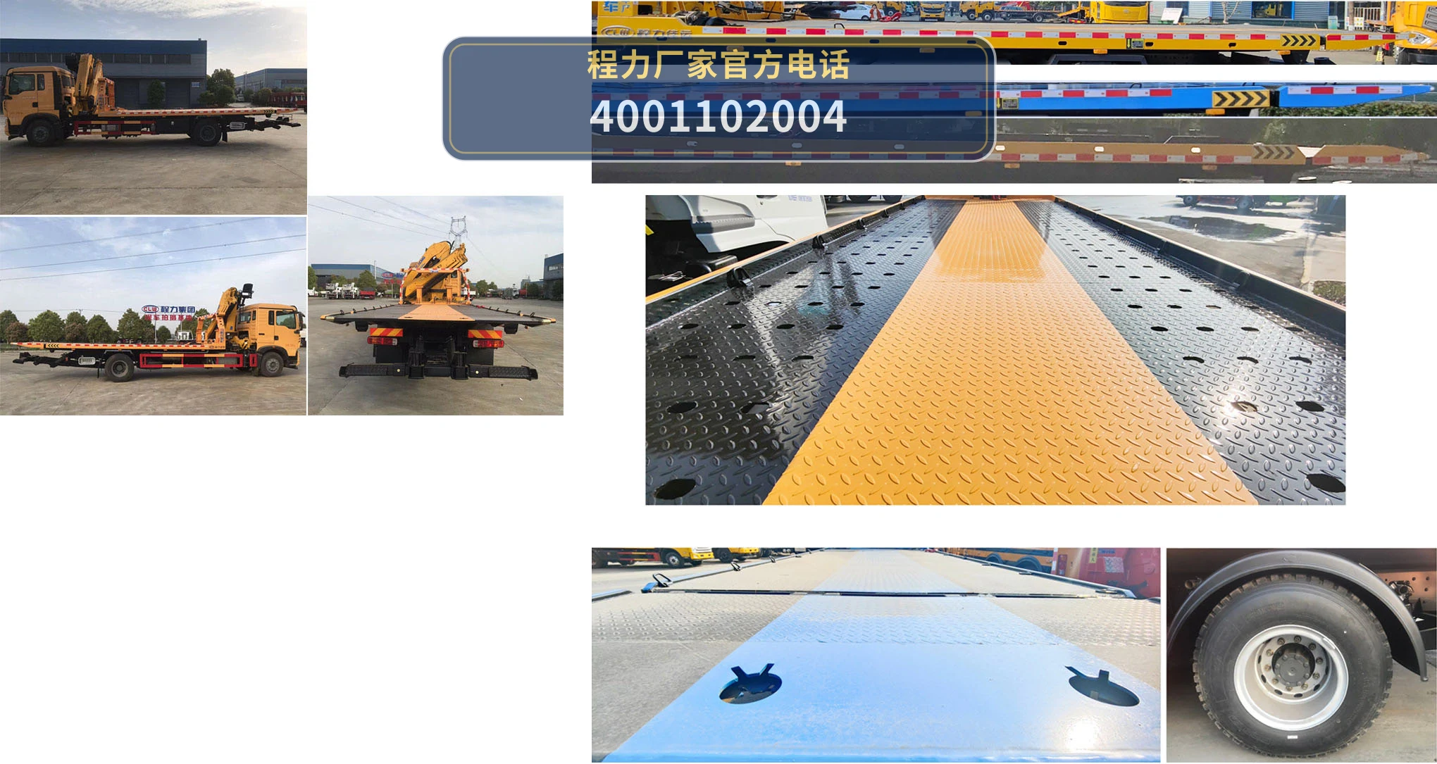 CL5188TQZZ6ZQ型程力牌清障车 产品细节图
