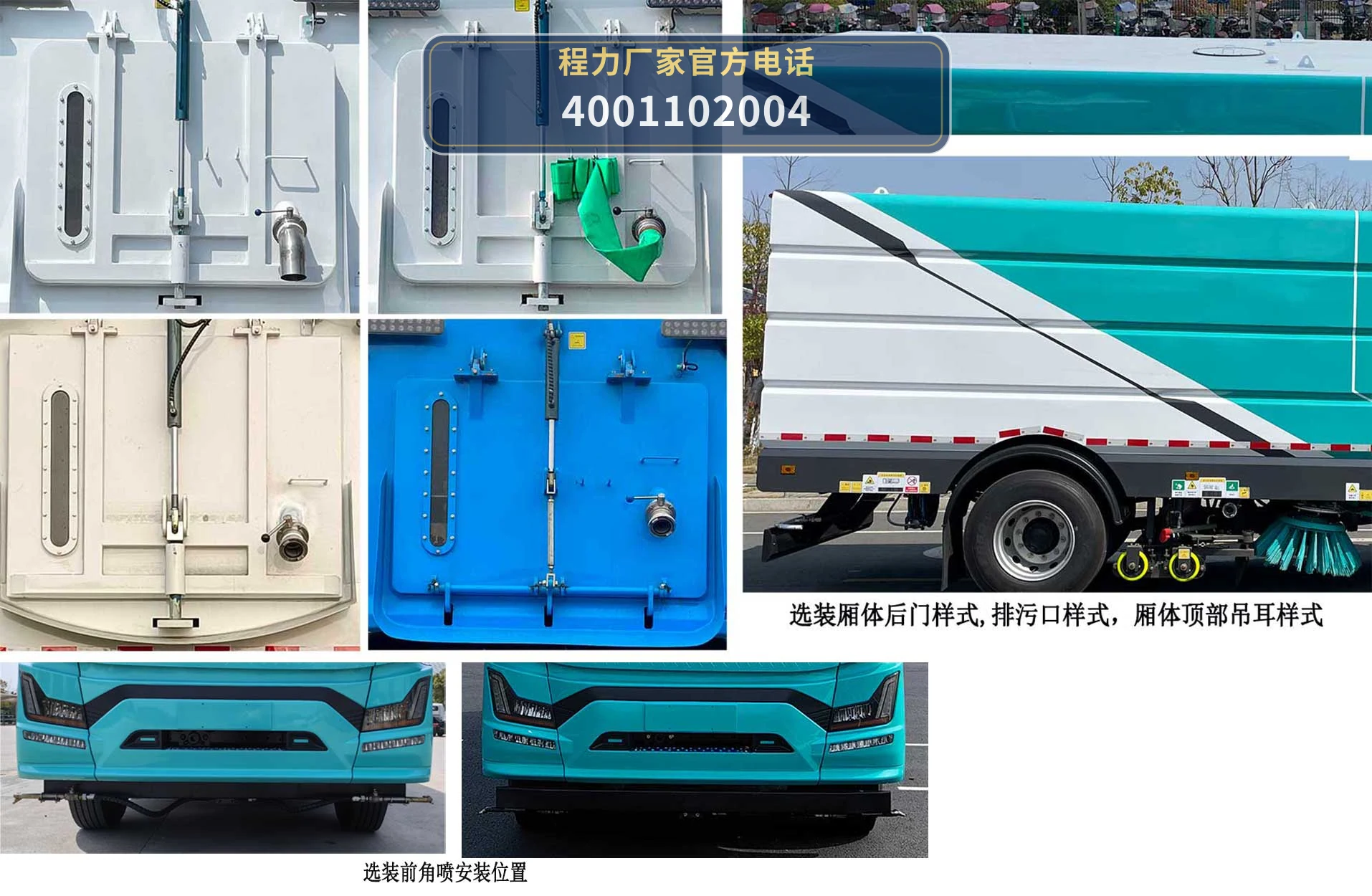 CL5188TXSBEV型纯电动洗扫车 产品细节图