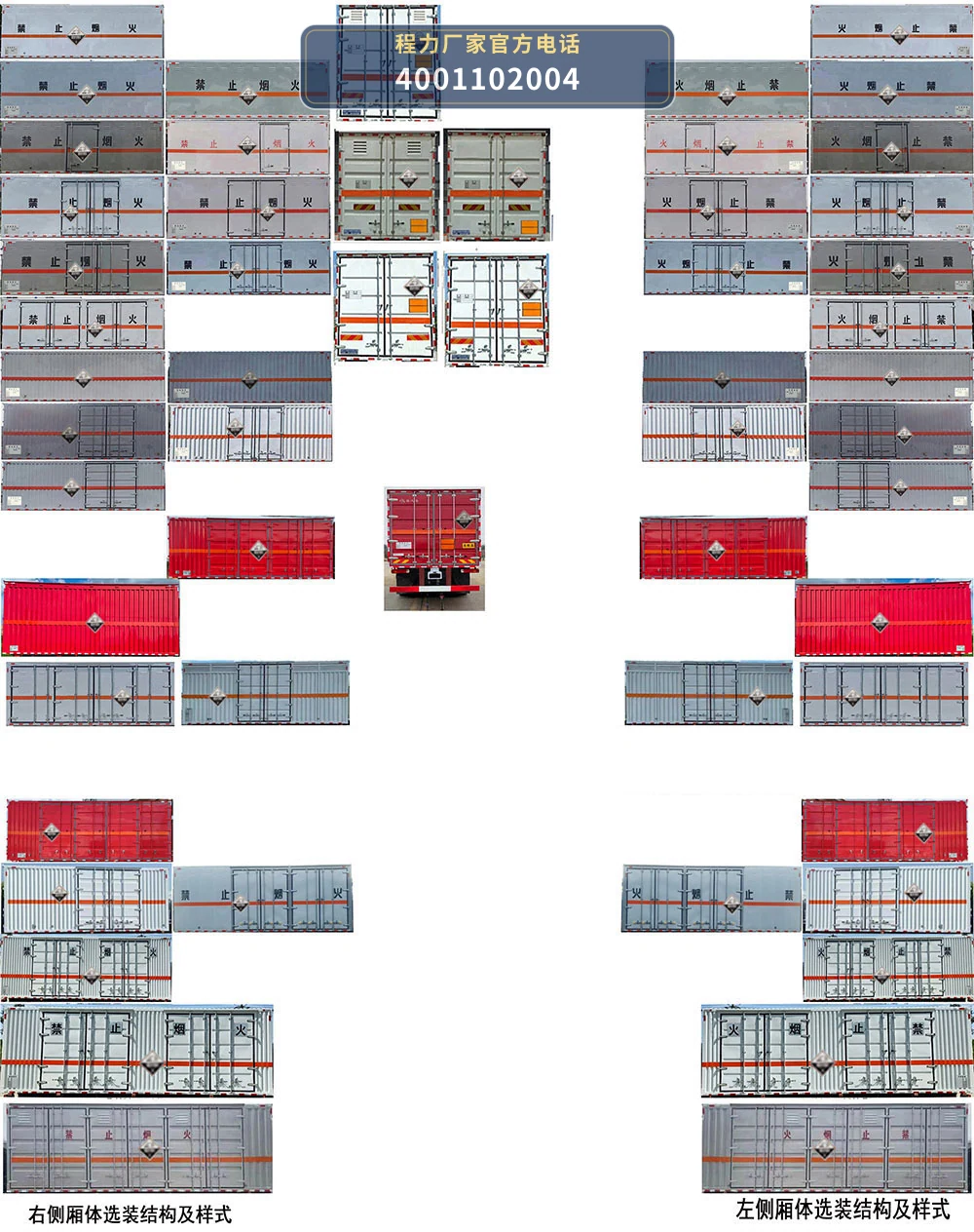 CL5188XFW6BXW型腐蚀性物品厢式运输车 产品细节图