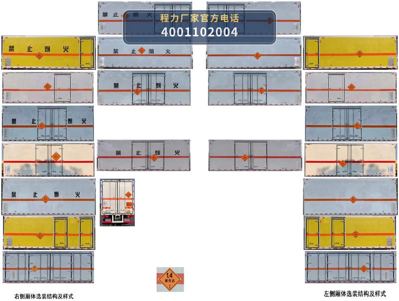 CL5188XQY6BXW型程力牌爆破器材运输车 产品细节图