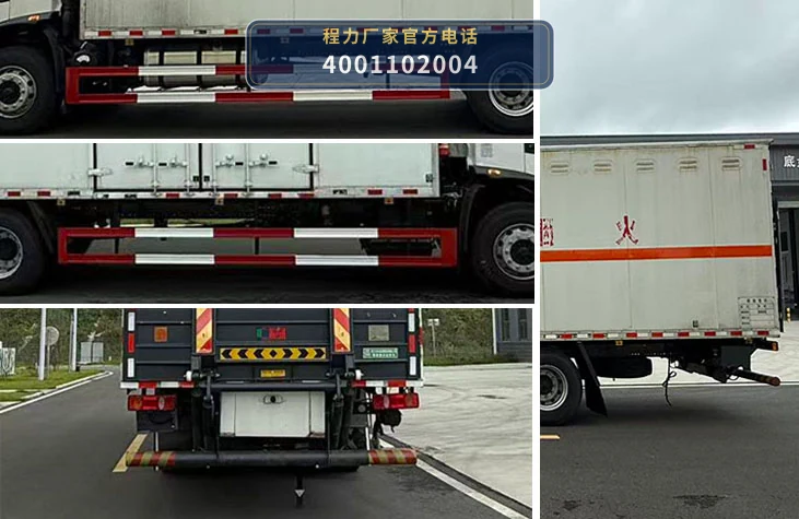 CL5188XQY6BXW型程力牌爆破器材运输车 产品细节图