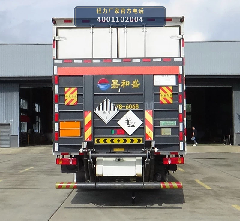 CL5188XZW6BXW型杂项危险物品厢式运输车 产品细节图