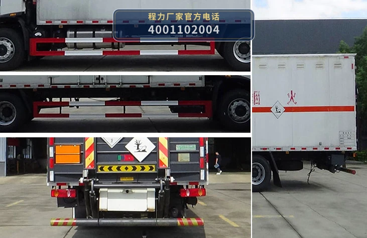 CL5188XZW6BXW型杂项危险物品厢式运输车 产品细节图
