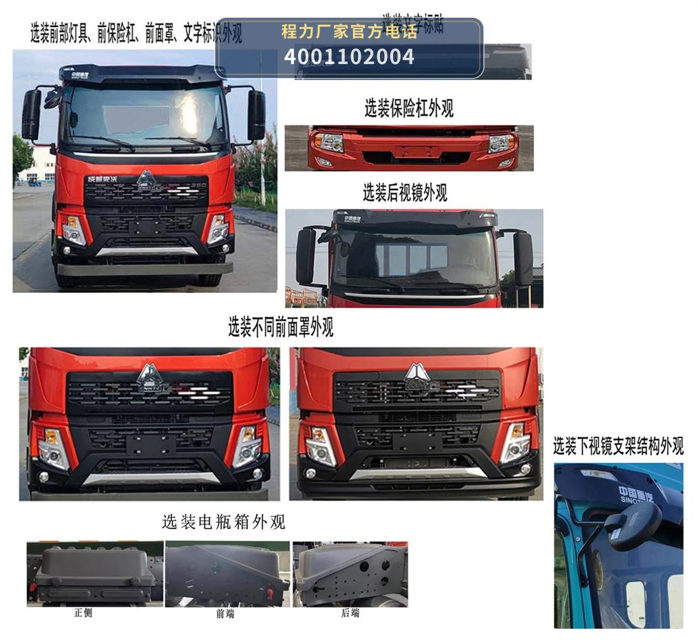 CL5189TQZ6BZQ型程力牌清障车 产品细节图