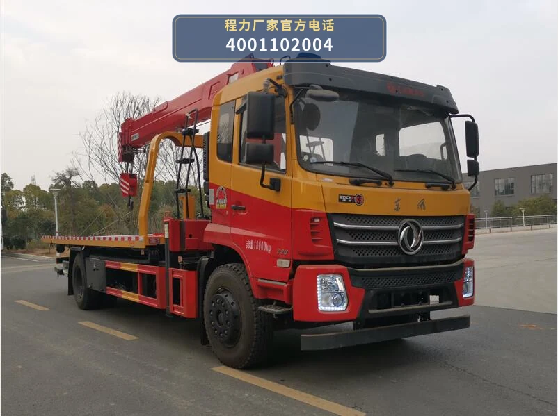 CL5189TQZ6YJ型程力牌清障车整车图