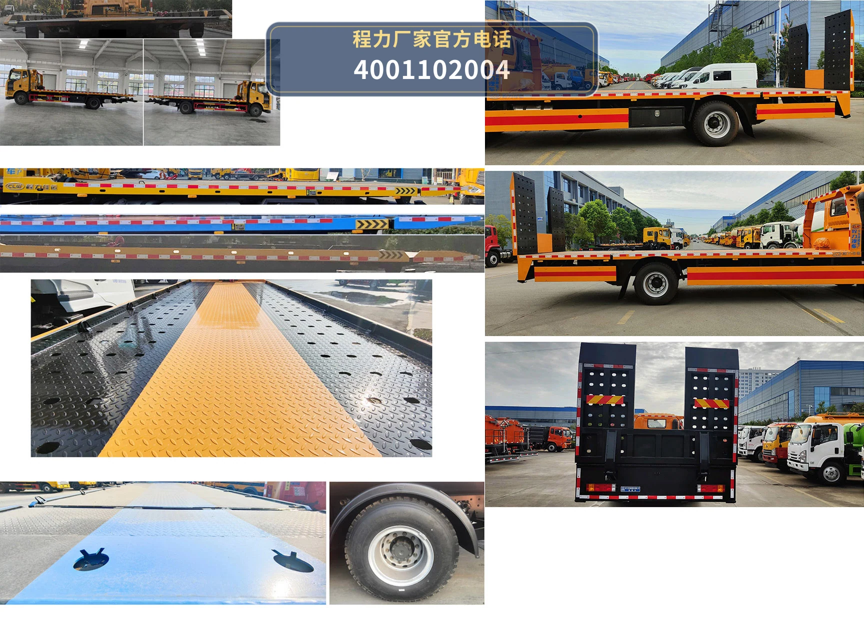 CL5189TQZC6ZQ型程力牌清障车 产品细节图