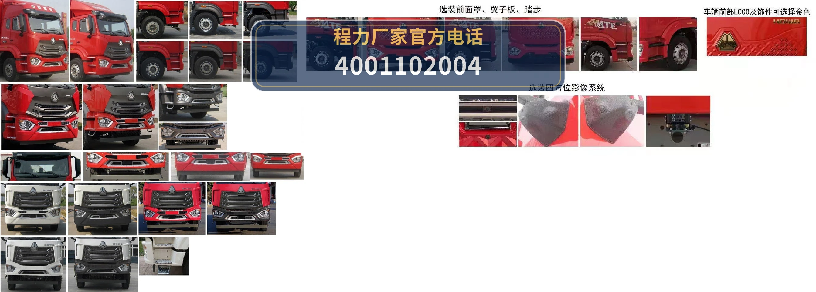 CL5189TQZZ6ZQ型程力牌清障车 产品细节图
