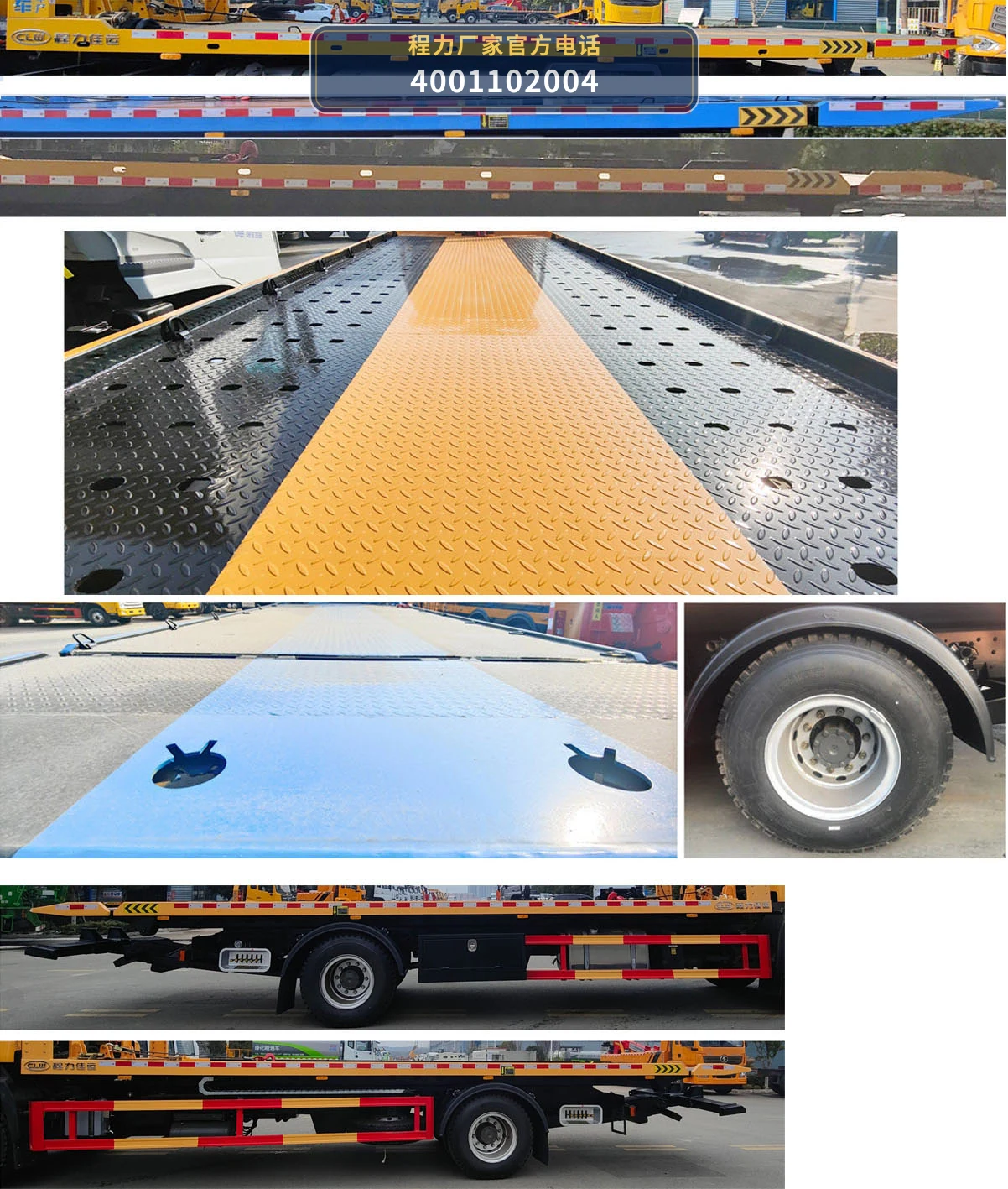 CL5189TQZZ6ZQ型程力牌清障车 产品细节图