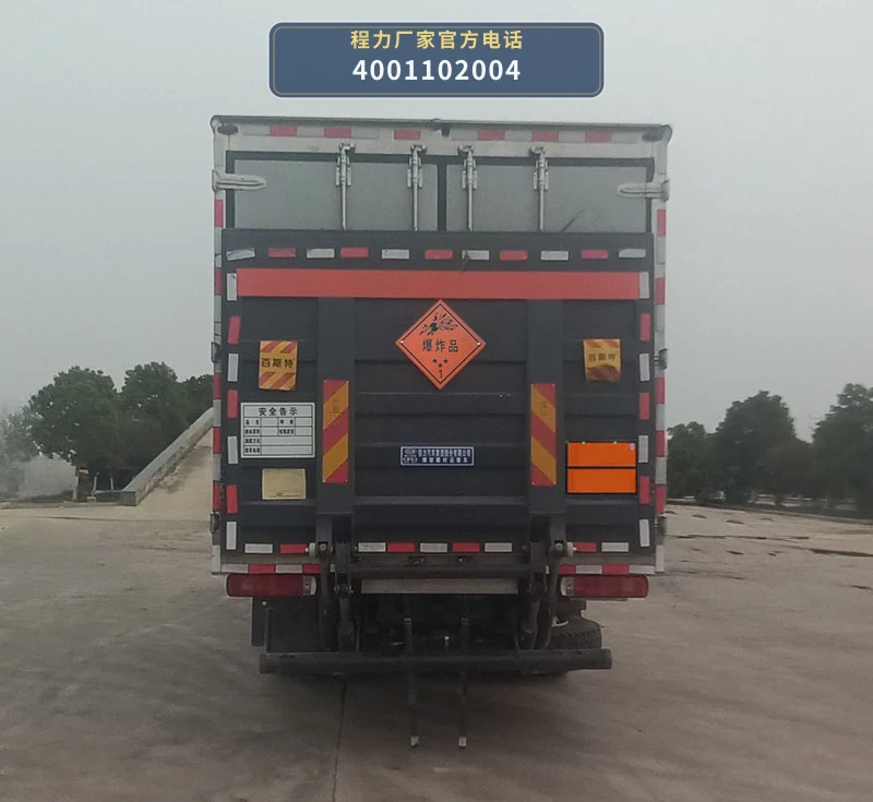 CL5189XQY6BXW型程力牌爆破器材运输车 产品细节图