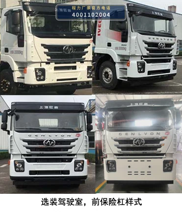 CL5200TQZ6ZQ型程力牌清障车 产品细节图