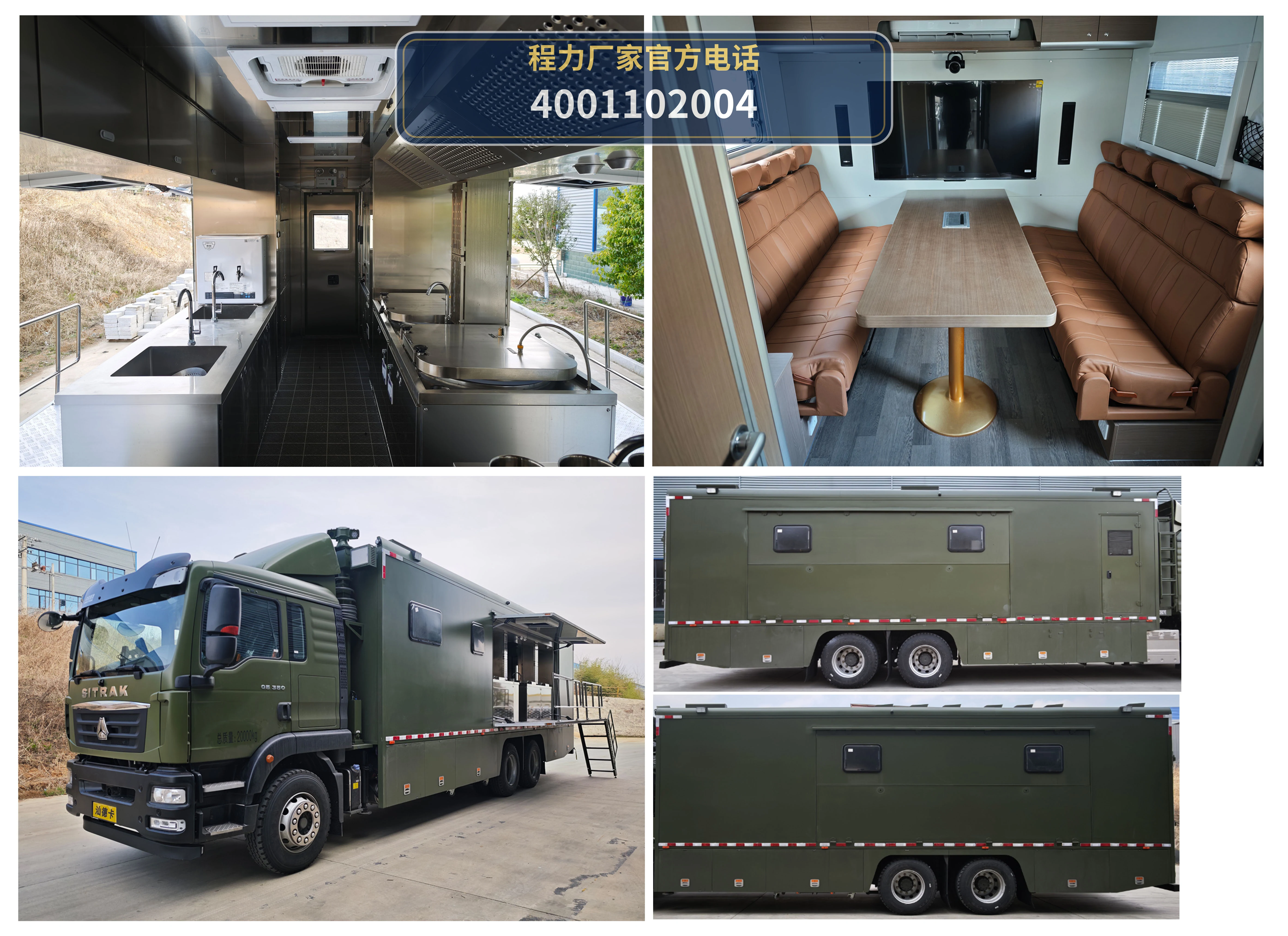 CL5200XCC6ABZ型重汽豪沃餐车 产品细节图